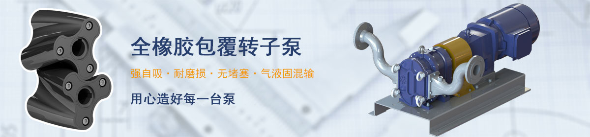 羅德不只是做泵，我們提供的是全套解決方案